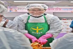 조원2동 사랑의 김장 나누기3번 사진